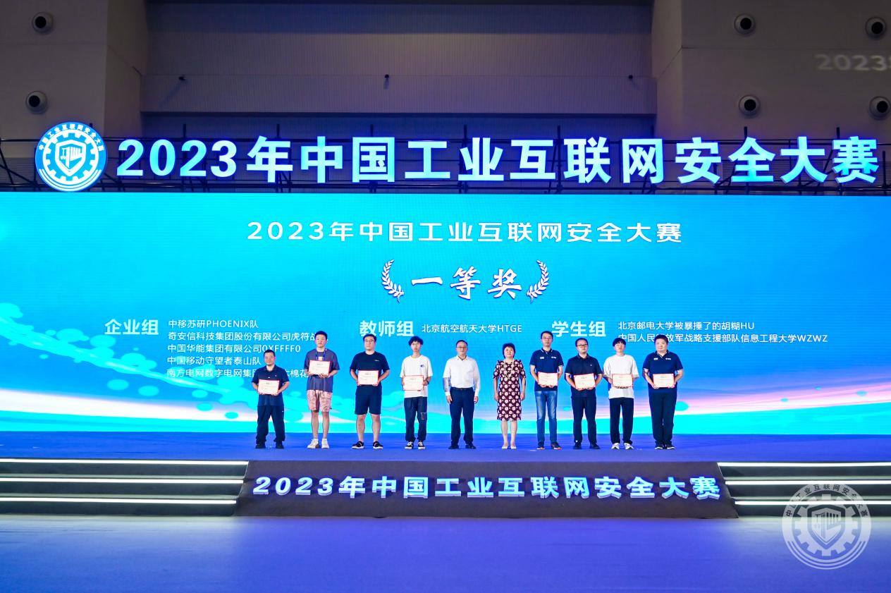 操小骚逼高潮sm动态图2023年中国工业互联网安全黄色操逼免费视讯